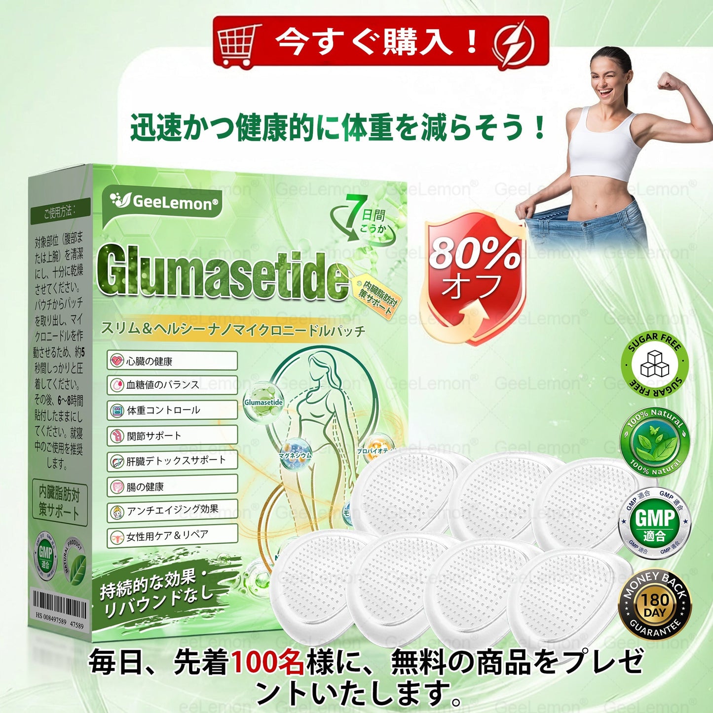 💎💎GeeLemon® NAD+ 8-in-1 ナノ処方✨ 気になる内臓脂肪・ボディラインを毎日サポート🌿
