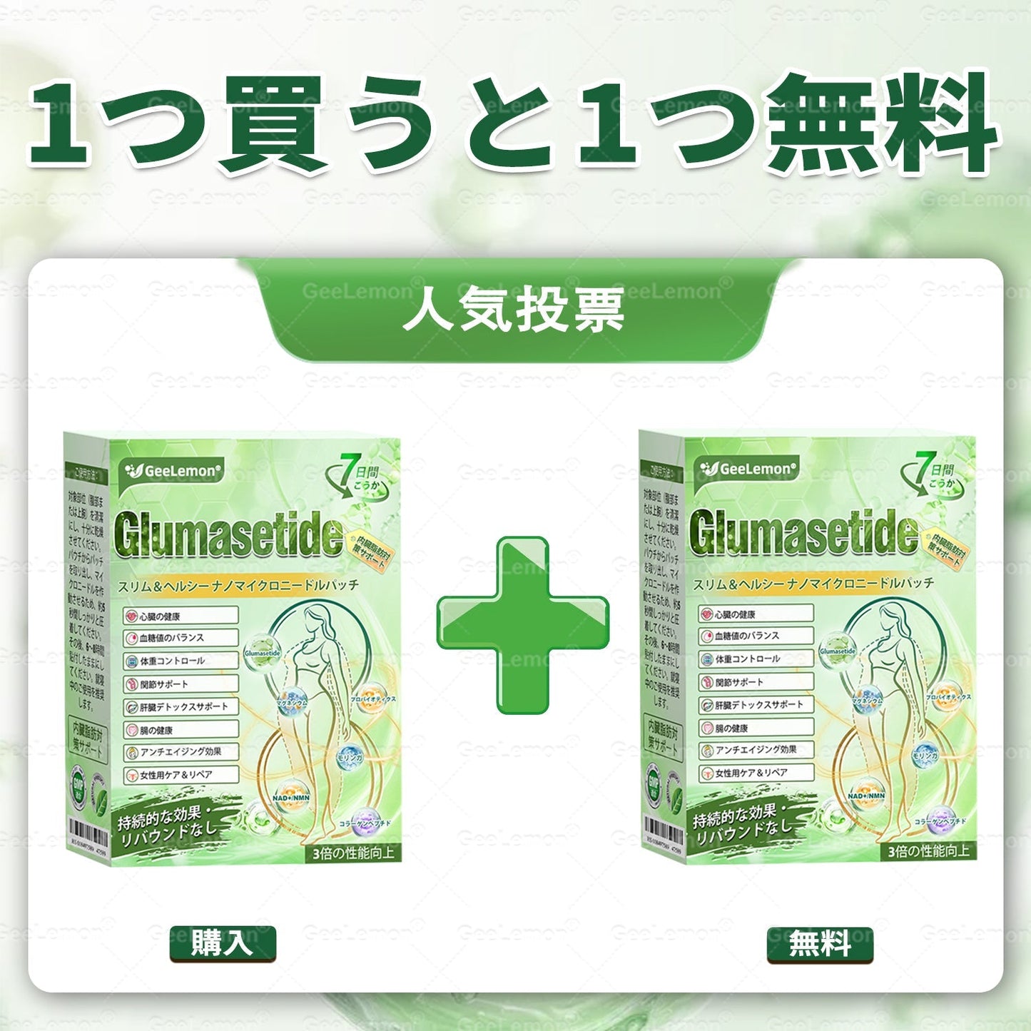 💎💎GeeLemon® NAD+ 8-in-1 ナノ処方✨ 気になる内臓脂肪・ボディラインを毎日サポート🌿