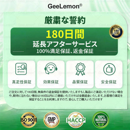 💎💎GeeLemon® NAD+ 8-in-1 ナノ処方✨ 気になる内臓脂肪・ボディラインを毎日サポート🌿