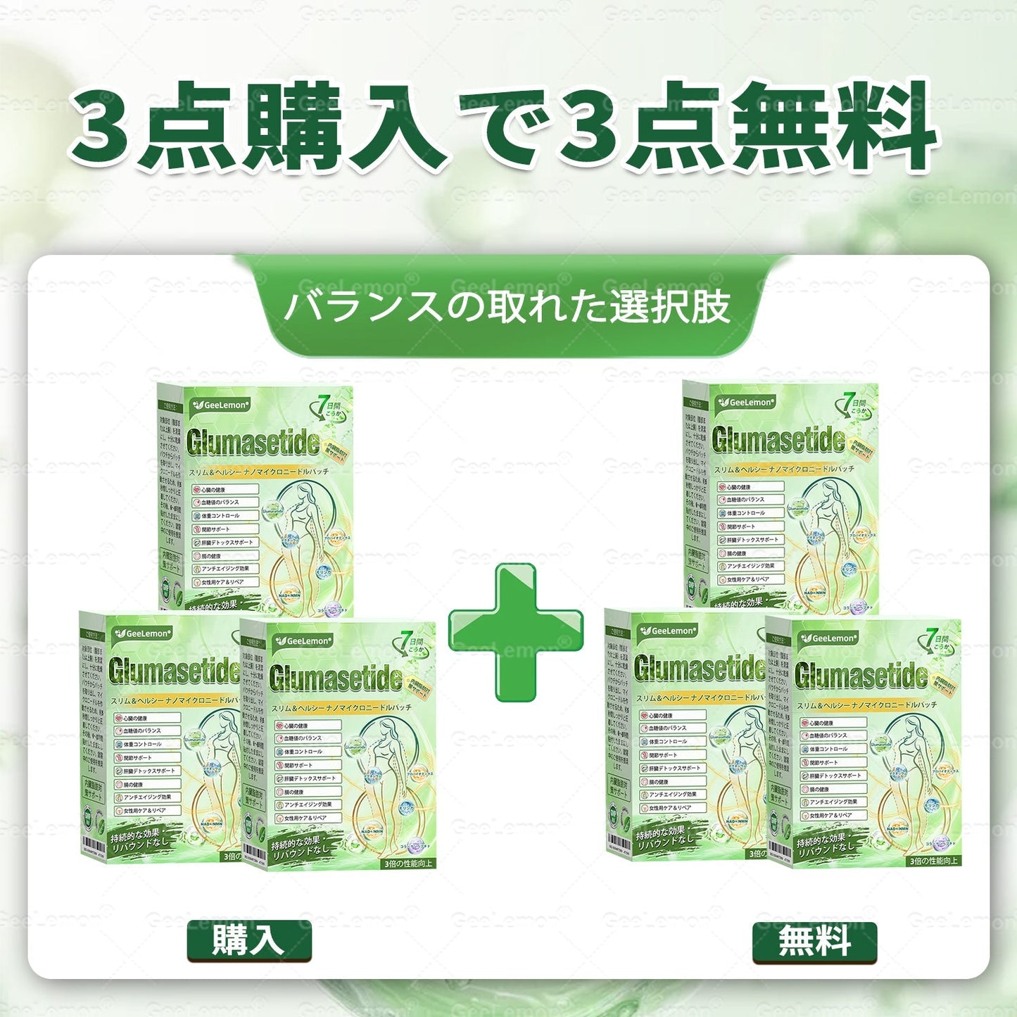 💎💎GeeLemon® NAD+ 8-in-1 ナノ処方✨ 気になる内臓脂肪・ボディラインを毎日サポート🌿