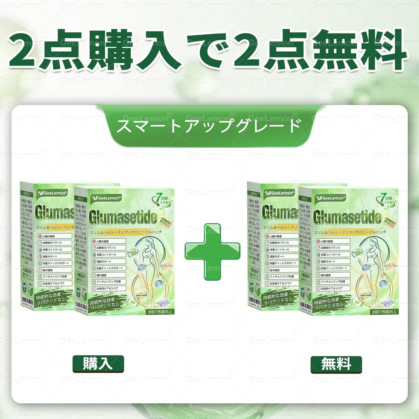 💎💎GeeLemon® NAD+ 8-in-1 ナノ処方✨ 気になる内臓脂肪・ボディラインを毎日サポート🌿